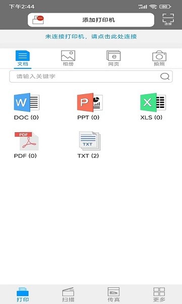 爱胜品打印app下载-爱胜品打印软件下载v1.1.22安卓版&苹果版_商务办公_36397绿色下载网