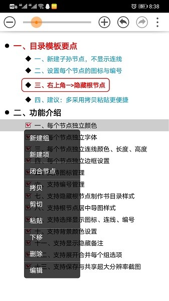 思维树图app下载-思维树图软件下载v3.1.4安卓版&苹果版_商务办公_36397绿色下载网