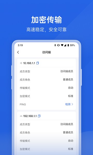 贝锐蒲公英企业版官方下载-贝锐蒲公英企业版app下载v1.6.2安卓版&苹果版_商务办公_36397绿色下载网