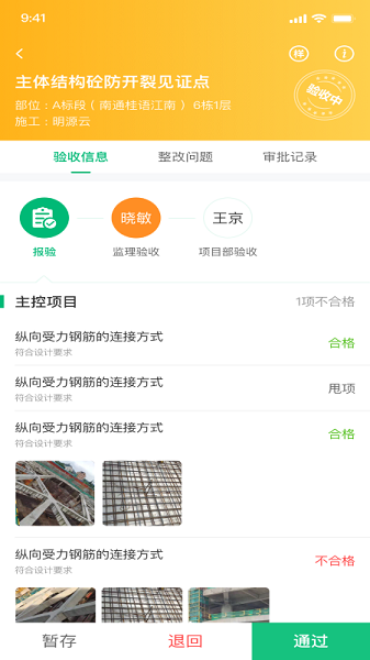 绿城慧筑宝APP下载-绿城慧筑宝软件下载v3.5.2安卓版&苹果版_商务办公_36397绿色下载网
