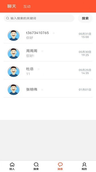 亿企直聘app下载-亿企直聘软件下载v3.0.2安卓版&苹果版_商务办公_36397绿色下载网