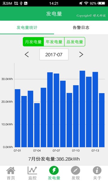 晴天电站app下载-晴天电站官方客户端下载v2.9.12安卓版&苹果版_商务办公_36397绿色下载网