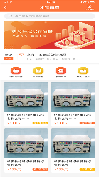 常电通app下载-常电通软件下载v3.2安卓版&苹果版_商务办公_36397绿色下载网