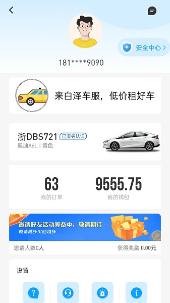 900行司机端平台下载-900行司机端app下载v1.22.18安卓版&苹果版_商务办公_36397绿色下载网
