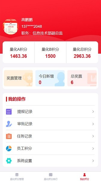 企仁企信app下载-企仁企信官方版下载v8.0.68安卓版&苹果版_商务办公_36397绿色下载网