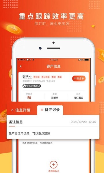 叮叮展业软件下载-叮叮展业app下载v1.2.0安卓版&苹果版_商务办公_36397绿色下载网