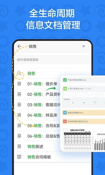 印象团队app下载-印象团队软件下载v2.2.8安卓版&苹果版_商务办公_36397绿色下载网