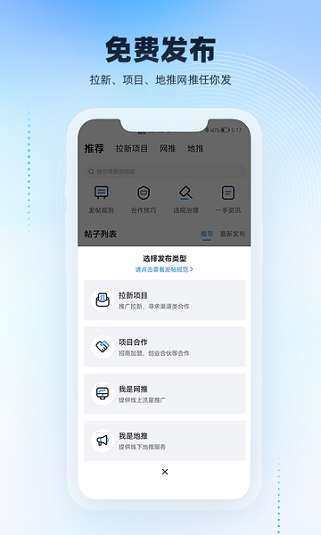 项目之家app下载-项目之家官方版下载v1.3.21安卓版&苹果版_商务办公_36397绿色下载网