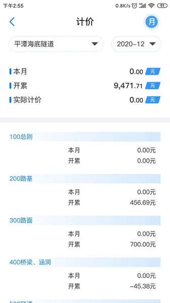 星工程app下载-星工程管理平台下载v2.93.000安卓版&苹果版_商务办公_36397绿色下载网