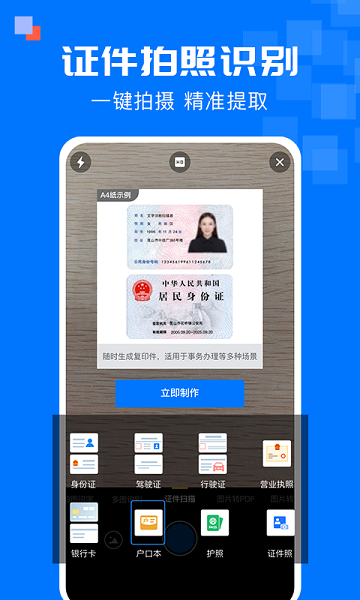 全能扫描宝app官方下载-全能扫描宝免费版下载v2.9.10安卓版&苹果版_商务办公_36397绿色下载网