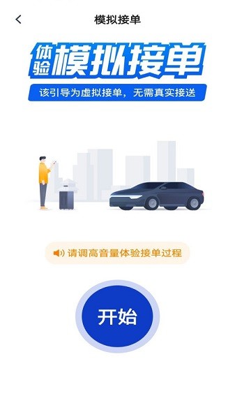 万峰畅行司机端app下载-万峰畅行司机端最新版下载v5.90.0.0001安卓版&苹果版_商务办公_36397绿色下载网