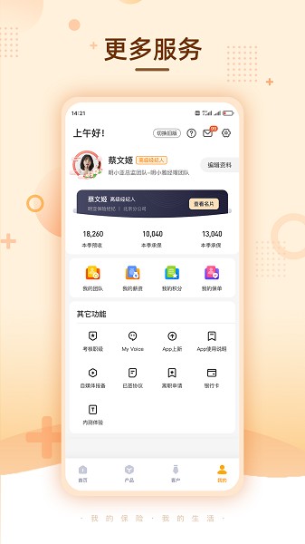 明亚经纪app下载-明亚经纪官方版下载v2.1.2安卓版&苹果版_商务办公_36397绿色下载网