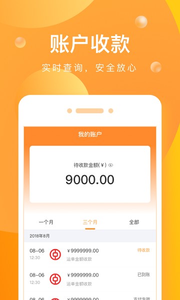 启运网司机版app下载-启运网司机官方版下载v2.33.3安卓版&苹果版_商务办公_36397绿色下载网