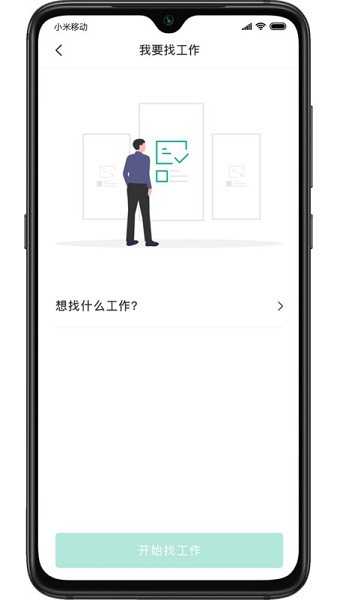 对口直招app下载-对口直招官方版下载v1.864安卓版&苹果版_商务办公_36397绿色下载网