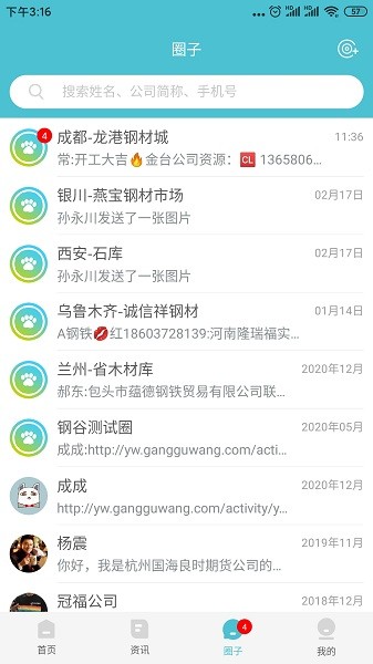 布谷先知app下载-布谷先知免费版下载v3.14.0安卓版&苹果版_商务办公_36397绿色下载网