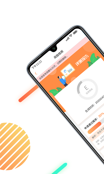 征信查询信用报告软件下载-征信查询信用报告app下载v1.6.0安卓版&苹果版_商务办公_36397绿色下载网