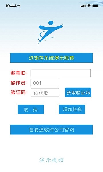 管易通app下载-管易通手机版下载v1.8安卓版&苹果版_商务办公_36397绿色下载网