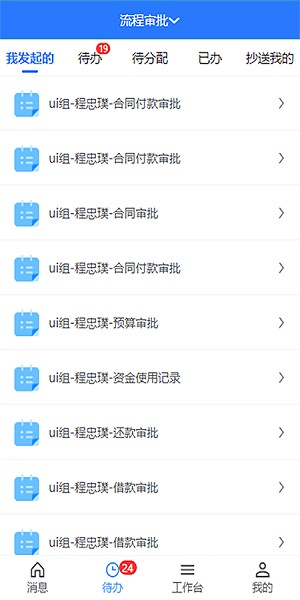 易掌控下载安装-易掌控app下载v145安卓版&苹果版_商务办公_36397绿色下载网