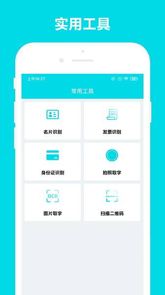 业务助手app下载-业务助手软件下载v2.0.3安卓版&苹果版_商务办公_36397绿色下载网