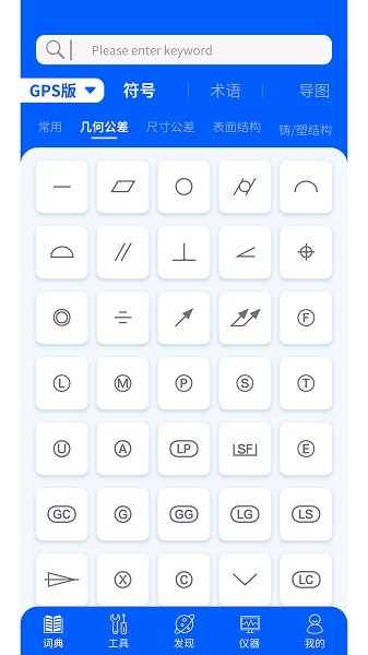 公差帮app下载-公差帮免费版下载v4.2.2安卓版&苹果版_商务办公_36397绿色下载网