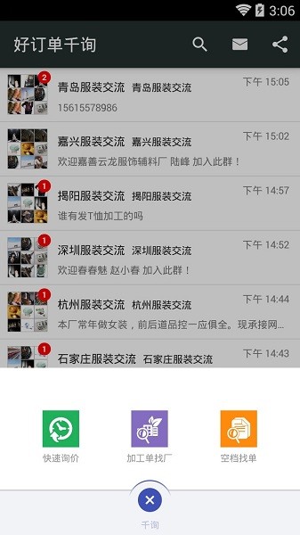 好订单千询app下载-好订单千询平台下载v2.0.4安卓版&苹果版_商务办公_36397绿色下载网