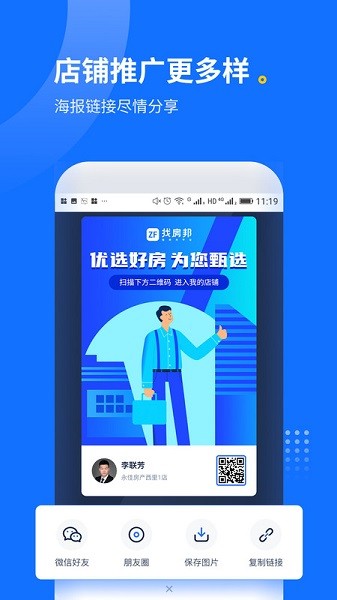 找房邦经纪人app下载安装-找房邦经纪人最新版下载v1.3.8安卓版&苹果版_商务办公_36397绿色下载网
