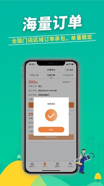治家工人端app下载-治家工人端软件下载v3.0.3安卓版&苹果版_商务办公_36397绿色下载网