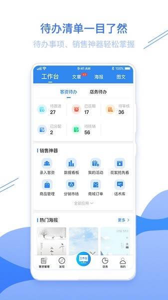 智慧影楼app下载-智慧影楼软件下载v1.9.2.2安卓版&苹果版_商务办公_36397绿色下载网