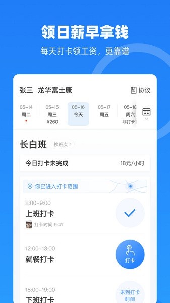 云人事app下载-云人事官方版下载v7.2.60安卓版&苹果版_商务办公_36397绿色下载网