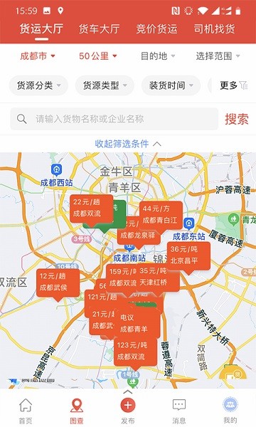 经营帮货运app下载-经营帮货运平台下载v3.8.9安卓版&苹果版_商务办公_36397绿色下载网