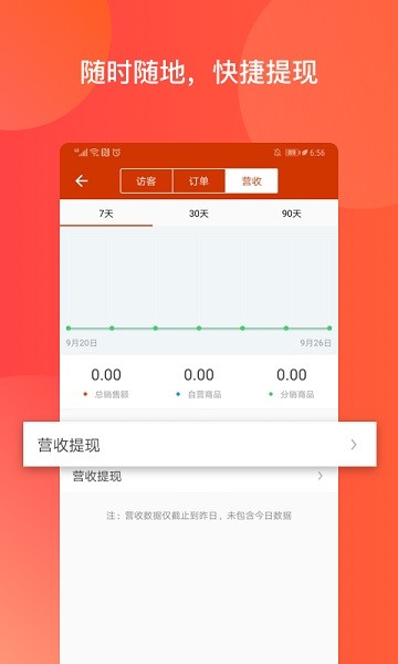 有赞微小店app下载-有赞微小店最新版下载v2.22.0安卓版&苹果版_商务办公_36397绿色下载网