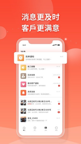 打扮家服务者app下载-打扮家服务者端下载v2.1.6安卓版&苹果版_商务办公_36397绿色下载网