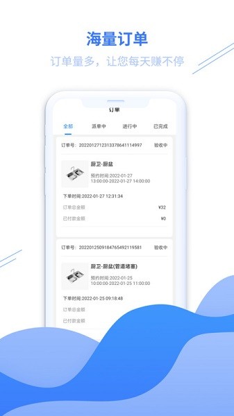水电猫师傅版下载-水电猫app师傅端下载v1.4.4安卓版&苹果版_商务办公_36397绿色下载网