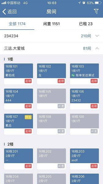 房利聚企业版下载-房利聚企业版软件下载v4.4.1安卓版&苹果版_商务办公_36397绿色下载网