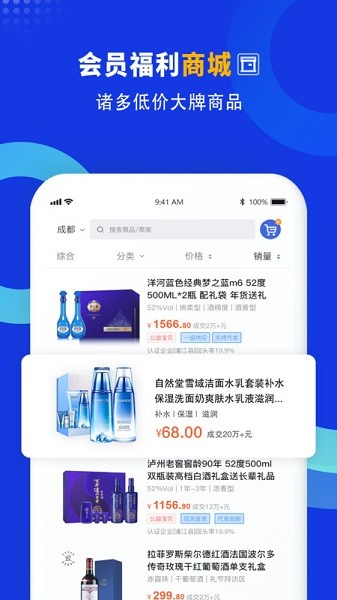 企商联app下载-企商联平台下载v1.1.26安卓版&苹果版_商务办公_36397绿色下载网