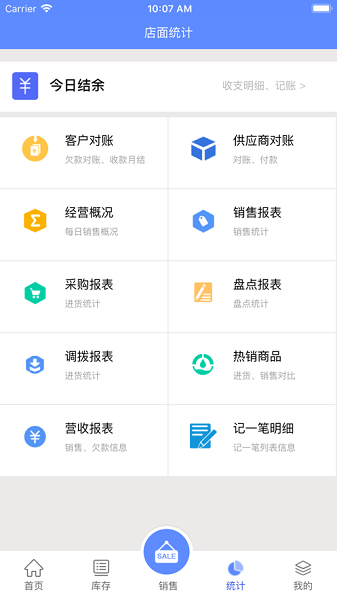 掌大师软件下载-掌大师进销存下载v4.5.0安卓版&苹果版_商务办公_36397绿色下载网