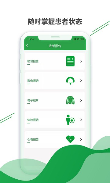 健康云州医护版官方下载-健康云州医护版app下载v1.7安卓版&苹果版_商务办公_36397绿色下载网