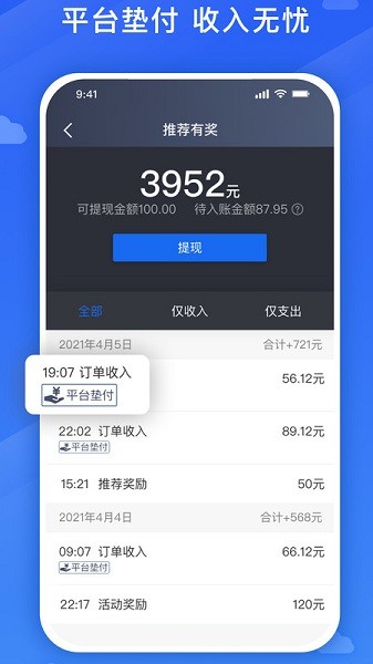 旅程约车车主app下载-旅程约车司机端下载v6.20.0.0001安卓版&苹果版_商务办公_36397绿色下载网