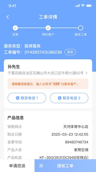 家盛茂app下载-格力家盛茂软件下载v1.1.69安卓版&苹果版_商务办公_36397绿色下载网