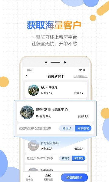 好房云app下载-好房云官方版下载v4.12.0安卓版&苹果版_商务办公_36397绿色下载网