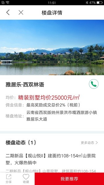 雅居宝app下载-雅居乐雅居宝下载v1.2.7安卓版&苹果版_商务办公_36397绿色下载网