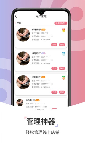 康养管家app下载安装-康养管家官方版下载v1.3.21安卓版&苹果版_商务办公_36397绿色下载网