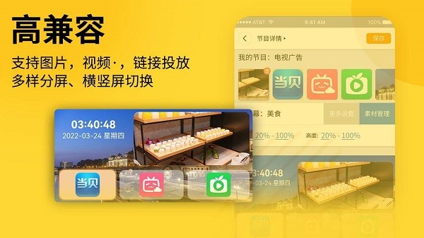 诚现广告机app下载-诚现广告机显示端最新版下载v4.5.6安卓版&苹果版_商务办公_36397绿色下载网