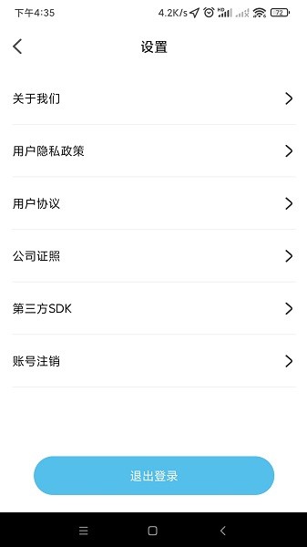 及客出行司机版app下载-及客出行司机端下载v5.50.2.0001 安卓官方版_商务办公_36397绿色下载网