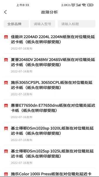 奥菲斯办公软件下载-奥菲斯app下载v3.0.0安卓版&苹果版_商务办公_36397绿色下载网