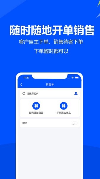 挪挪订货app下载-挪挪订货软件下载v3.10.9安卓版&苹果版_商务办公_36397绿色下载网