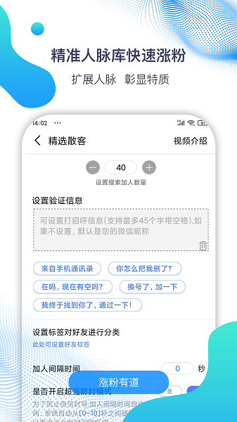 微微营销app官方下载-微微营销最新版本下载v4.8.5.9安卓版&苹果版_商务办公_36397绿色下载网