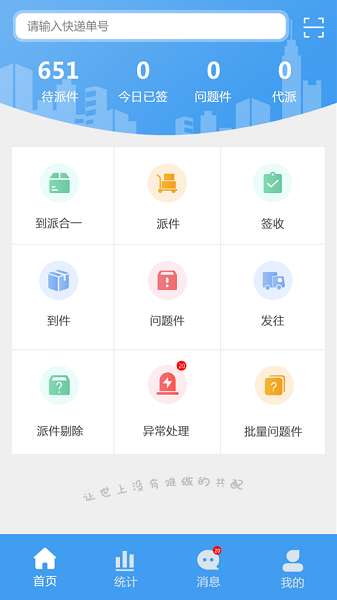 小兵共配app下载-小兵共配软件下载v2.2.0安卓版&苹果版_商务办公_36397绿色下载网