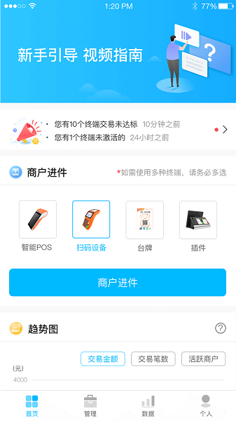 联营伙伴官方下载-联营伙伴app下载v4.0.4安卓版&苹果版_商务办公_36397绿色下载网