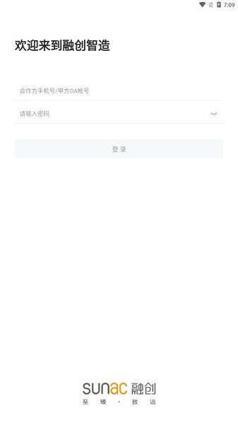 融创智造app下载-融创智造软件下载v3.2.57安卓版&苹果版_商务办公_36397绿色下载网
